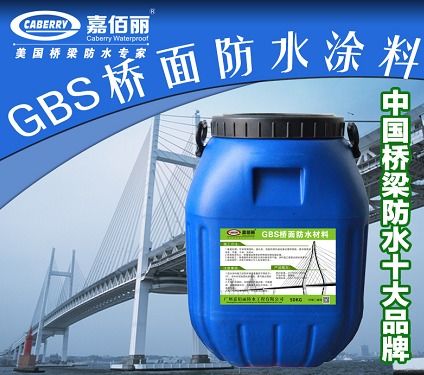 GBS环保型桥面防水施工及用量 嘉佰丽桥面防水厂家